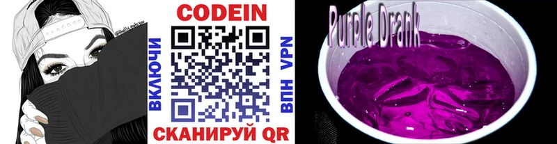 Кодеиновый сироп Lean напиток Lean (лин) Туймазы