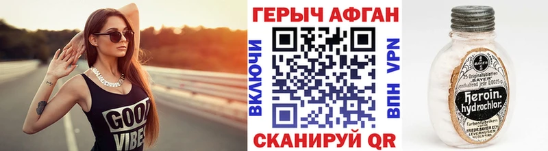 ГЕРОИН Афган  Купить закладки  Туймазы 