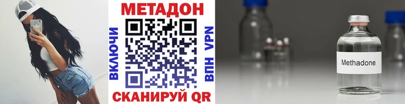 МЕТАДОН methadone  Купить  Туймазы 
